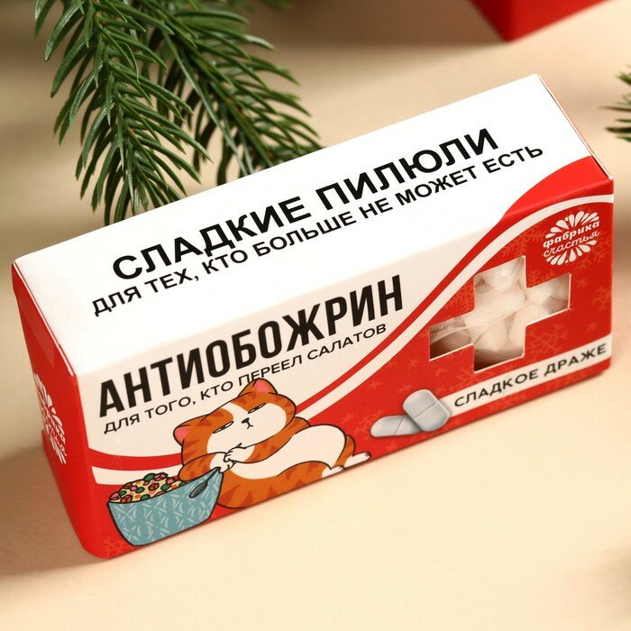 Конфеты-таблетки «Антиобожрин», 100 г. - фотография № 4