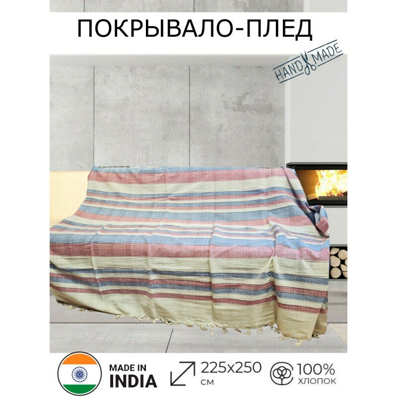 фото покрывало-плед индийское хлопковое Белые ночи