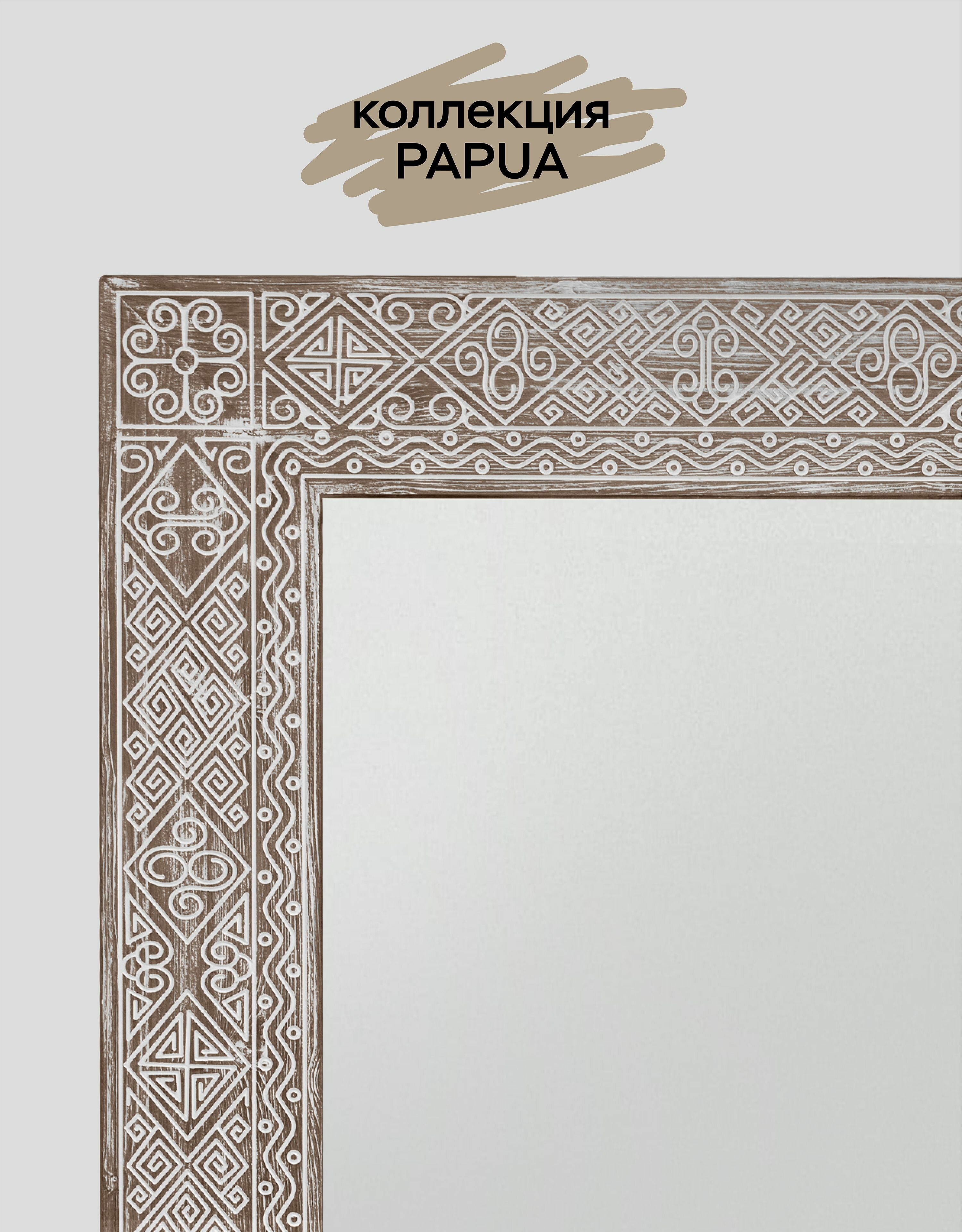 Большое зеркало Papua Large Walnut 91x198 см, для ванной, спальни, гостиной, в прихожую, настенное, напольное в полный рост - фотография № 2