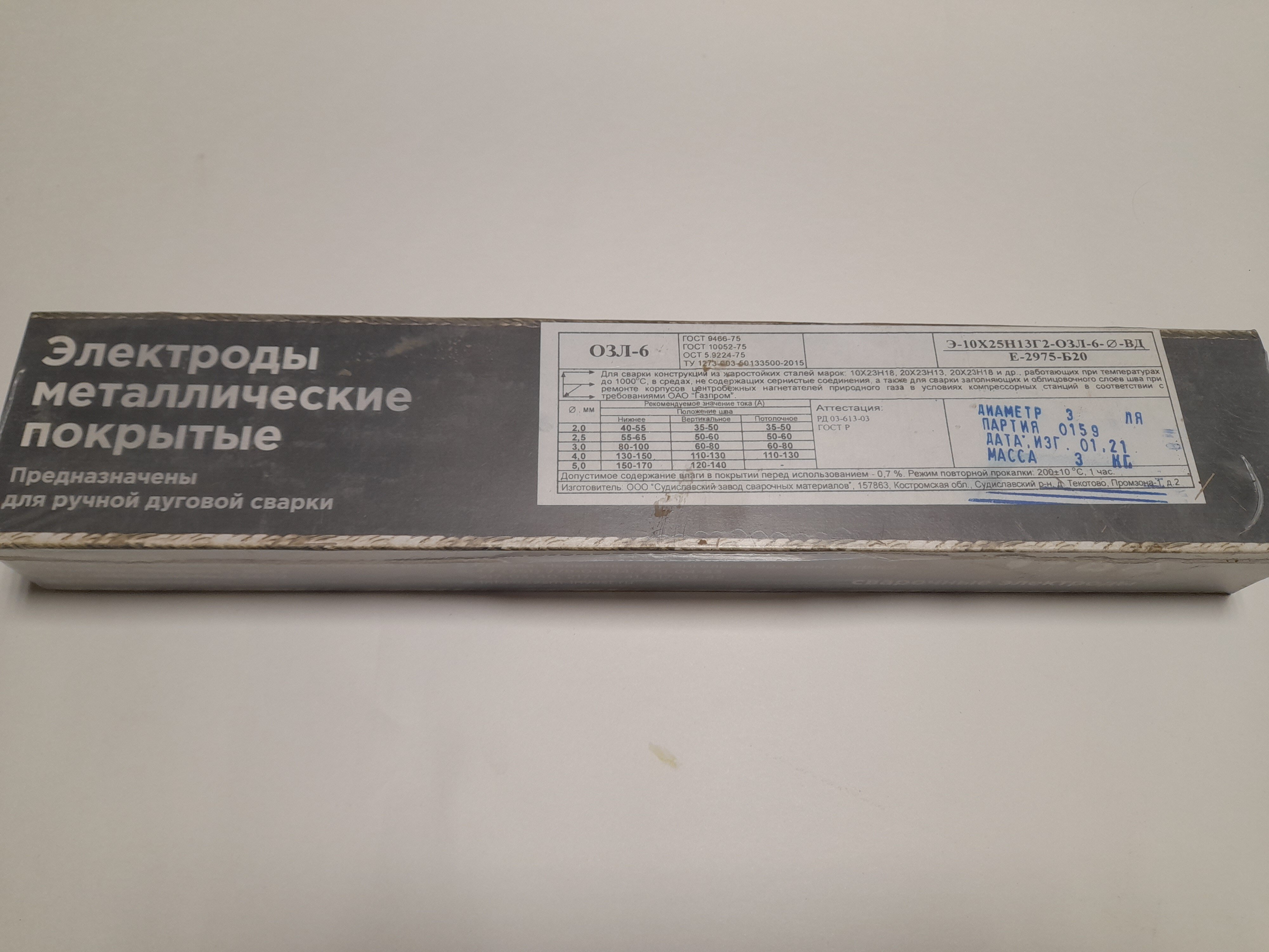 фото Электроды по нержавейке ОЗЛ-6 д 3,0 мм (упаковка 3 кг) сзсм