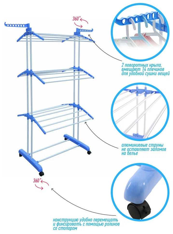 Сушилка для белья напольная раскладная вертикальная / Многофункциональная сушилка для белья Бело-синяя - фотография № 3