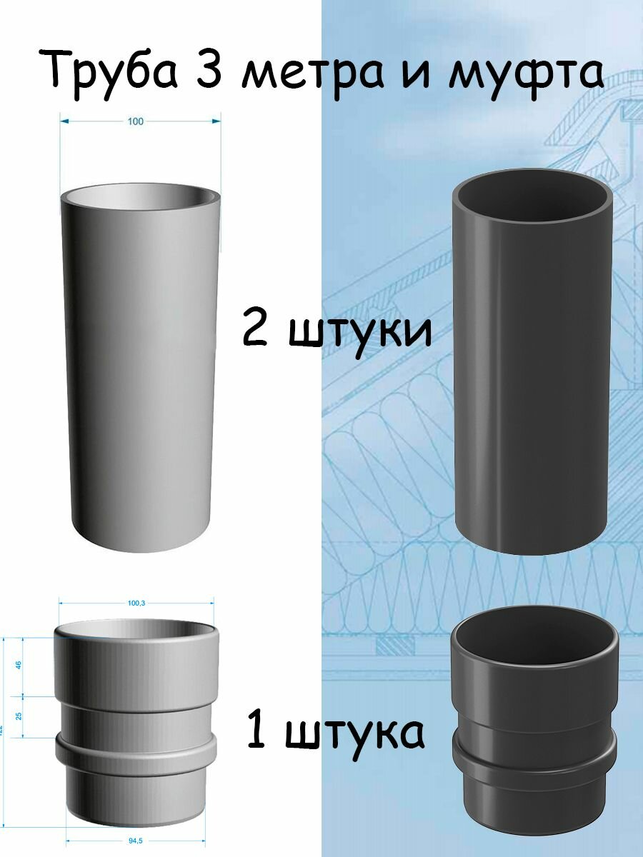 Комплект водосточной системы Docke Lux (140мм/100мм/9м) водосток для крыши Деке Люкс серый графитовый (RAL 7024) - фотография № 10