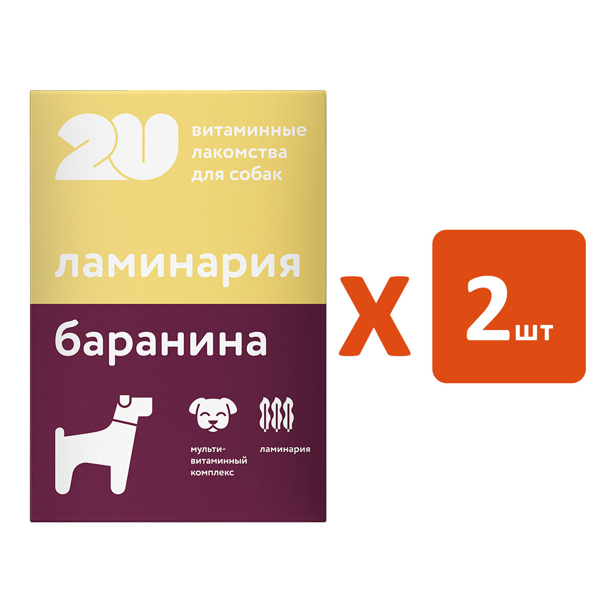 Лакомство 2U витаминное для собак для иммунитета с бараниной и ламинарией 60 таблеток (1 шт х 2)