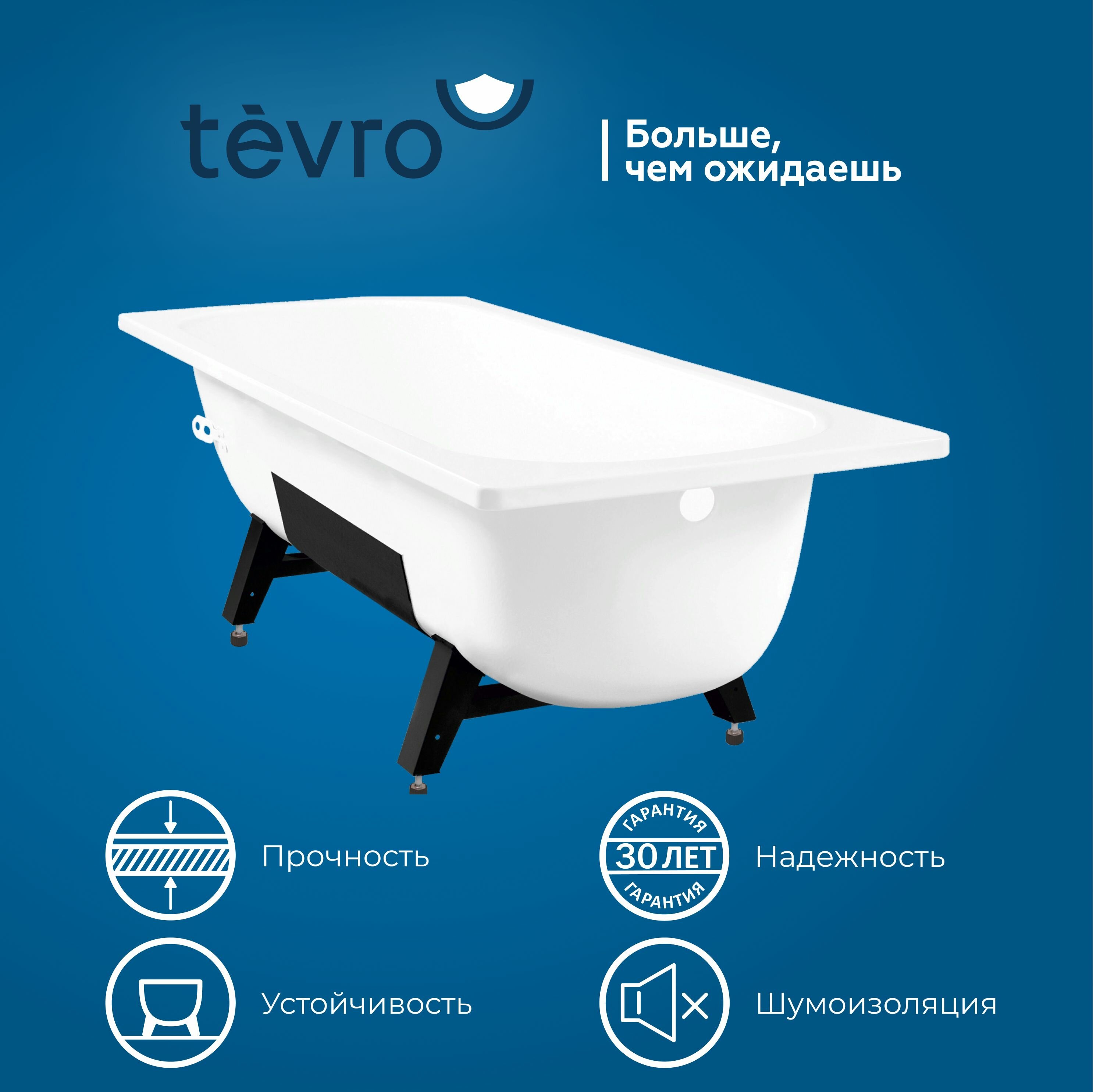 Ванна стальная ВИЗ Tevro 150x70 прямоугольная, европейское качество, ножки в комплекте