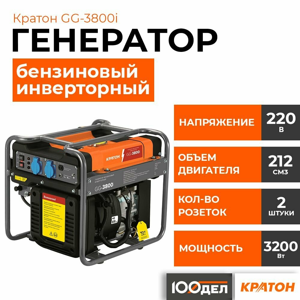 Бензиновый генератор Кратон GG-3800i (3500 Вт)