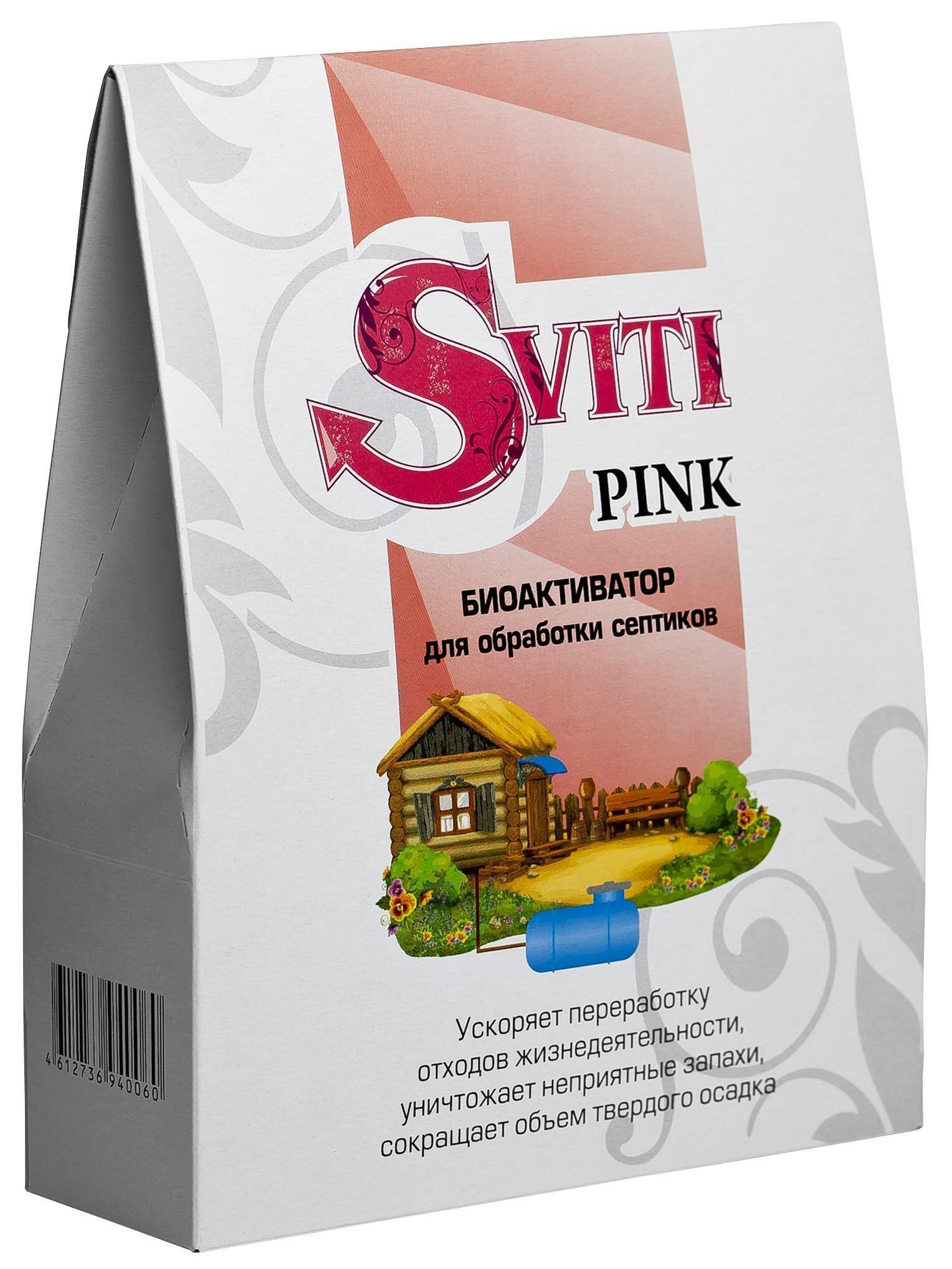 Средство Sviti Pink 2в1 биоактиватор био бактерии для чистки ямы септика - фотография № 1