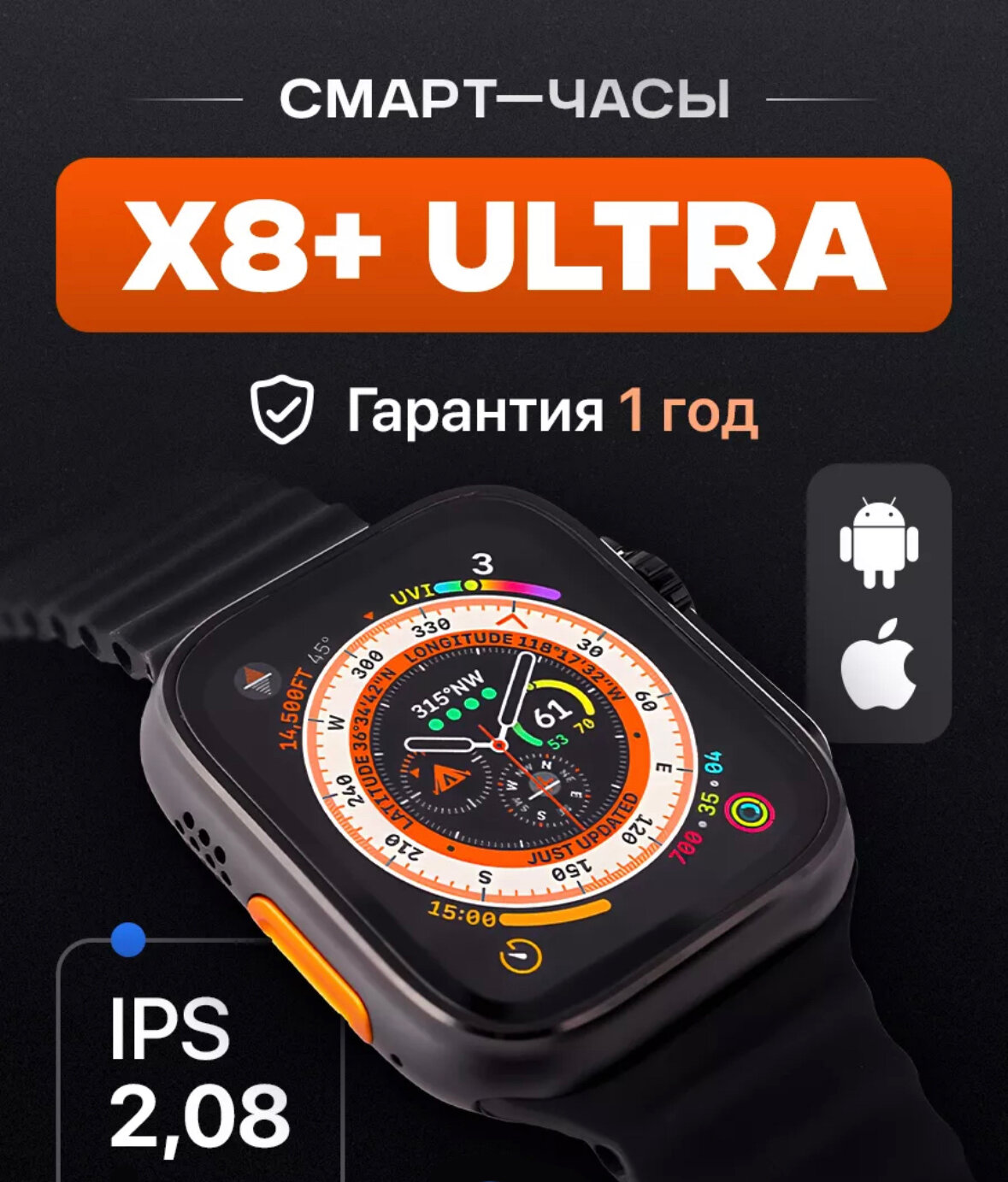 Умные смарт часы Smart Watch Х8+ Ultra Sports Уведомления, Звонки, Спорт режимы, черные, Уценка