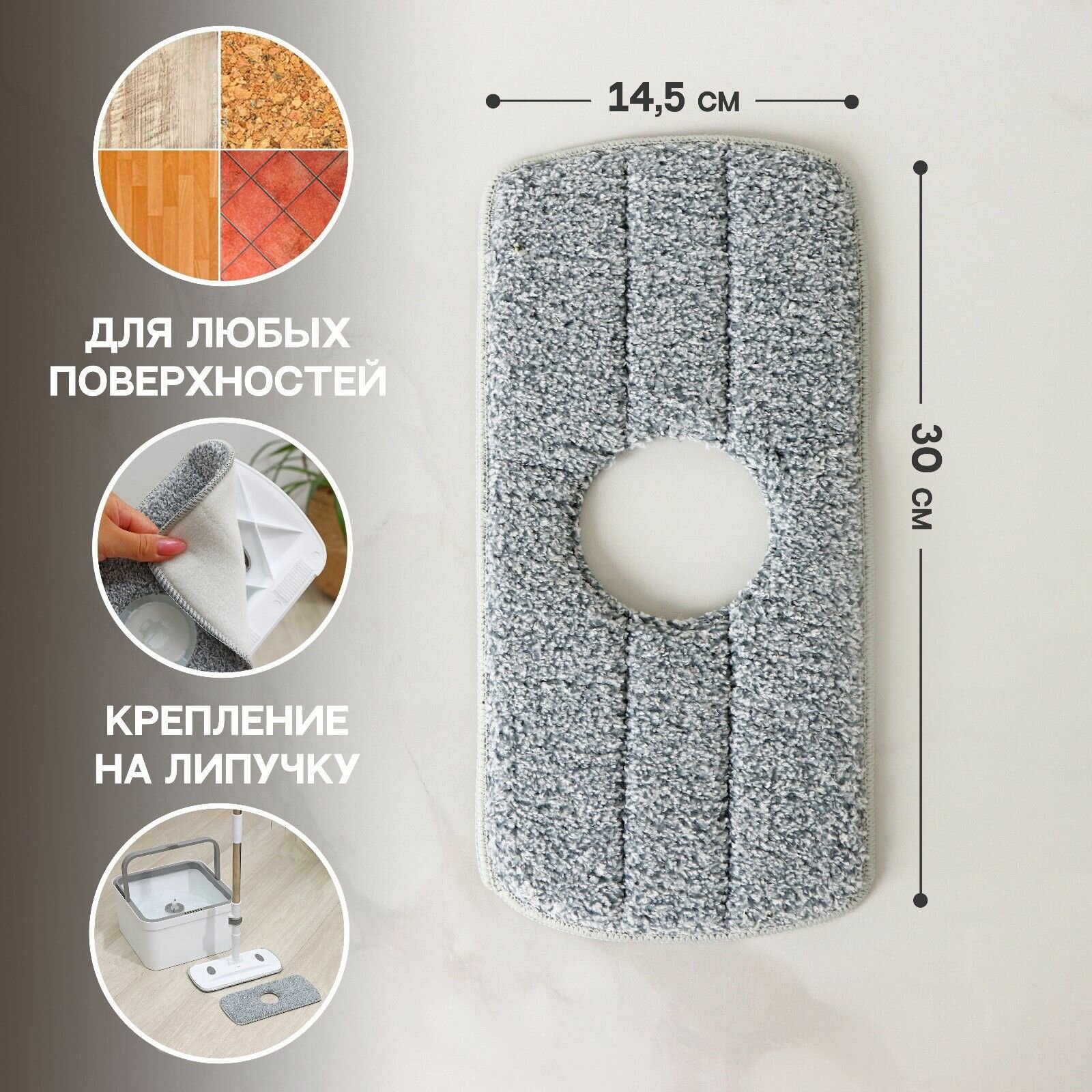 фото Прямоугольная насадка из микрофибры для швабры Raccoon (30х14,5 см)