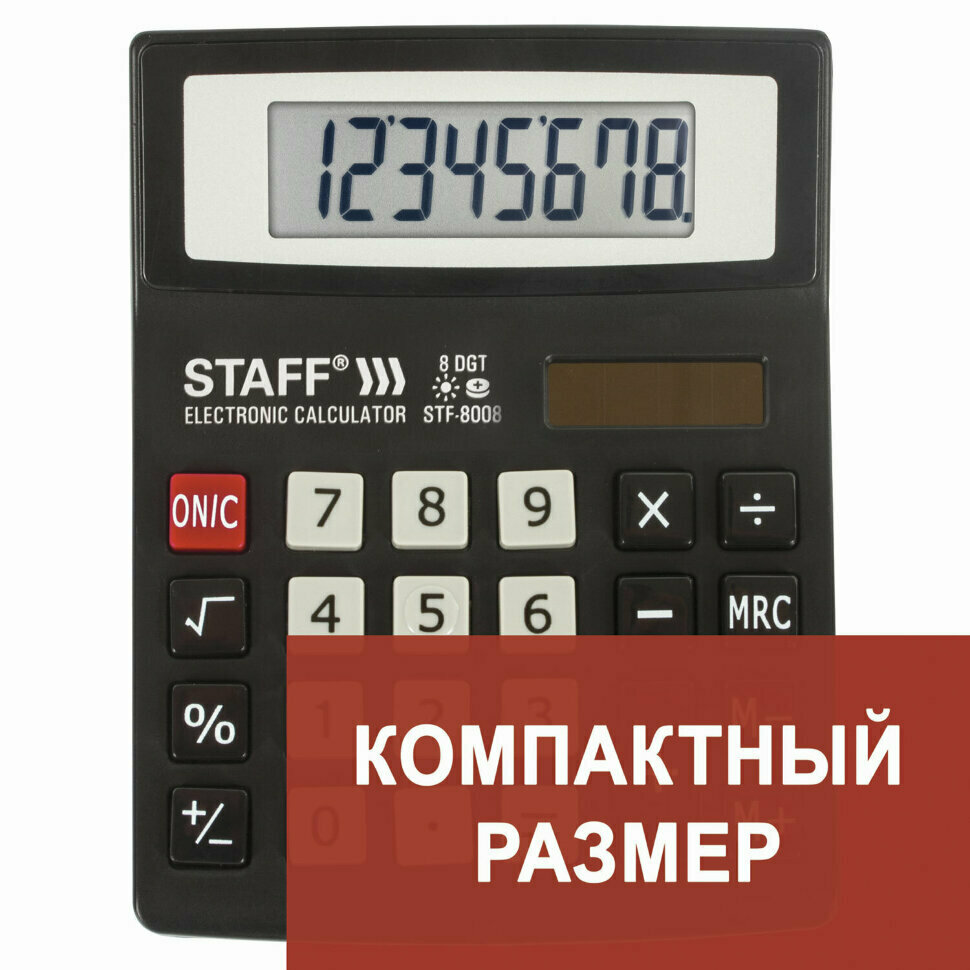 Калькулятор настольный STAFF STF-8008, компактный (113х87 мм), 8 разрядов, двойное питание, 250147, 250147