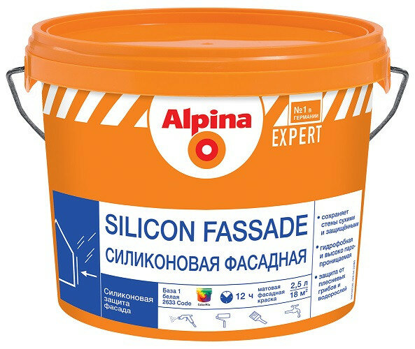 Краска водно-дисперсионная Alpina Expert Фасад Силикон