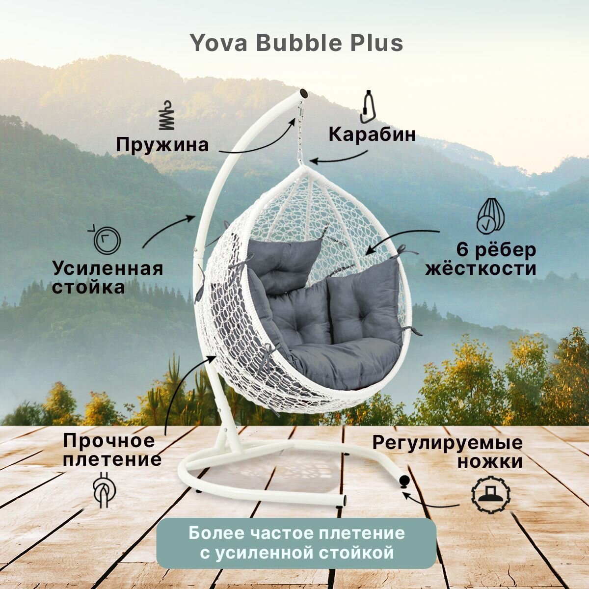 Подвесное кресло кокон садовое Barberries Yova Bubble Plus. Стойка белая до 225 кг, подушка комфорт серая - фотография № 2