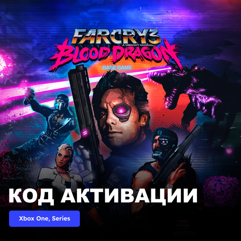 Игра Far Cry 3 Blood Dragon Classic Edition Xbox One Xbox Series X|S электронный ключ Аргентина