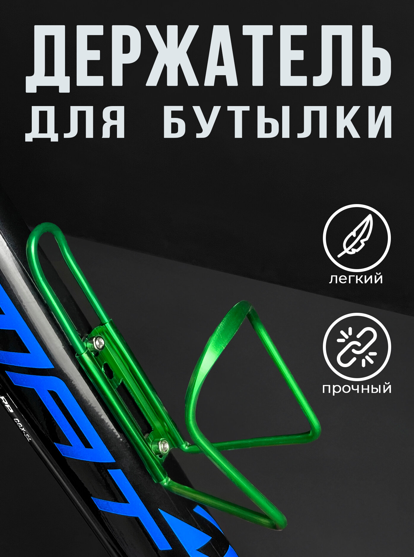 Флягодержатель Vinca sport HC 10A алюминиевый сплав зеленый HC 10A green