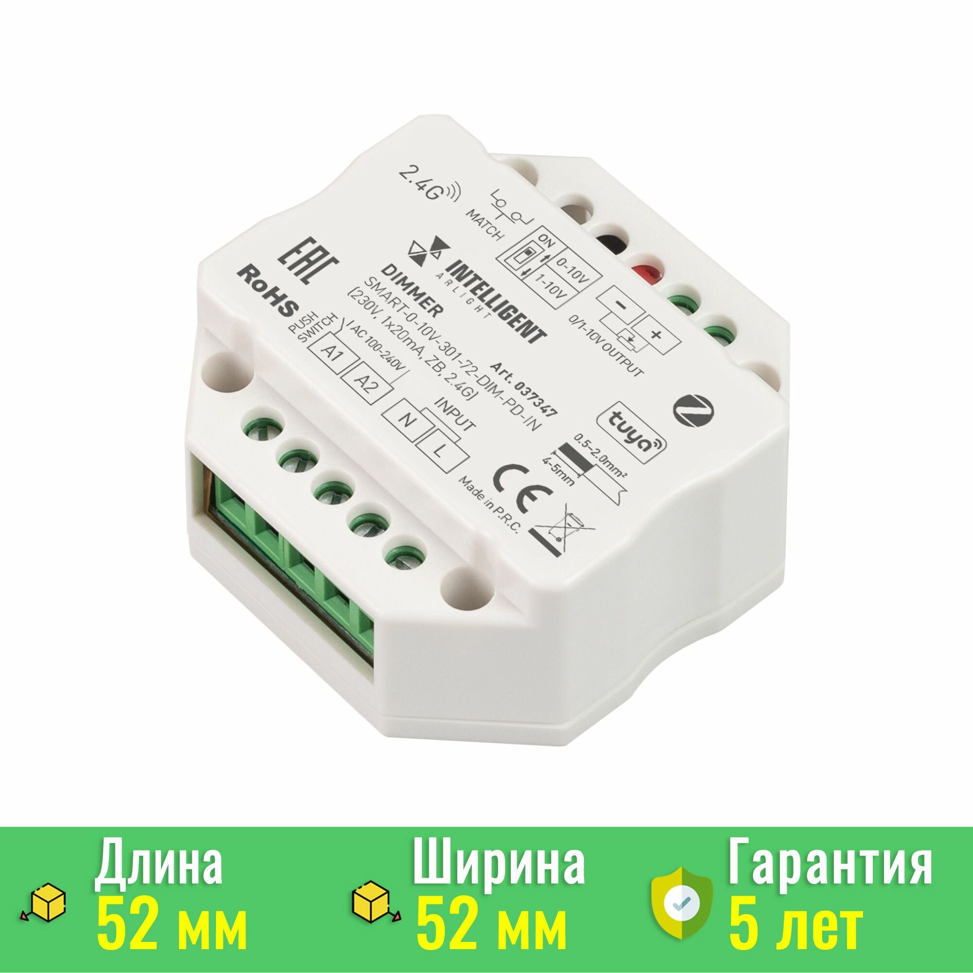 INTELLIGENT ARLIGHT Диммер SMART-0-10V-301-72-DIM-PD-IN (230V, 1x20mA, ZB, 2.4G) (IARL, IP20 Пластик, 5 лет) 037347