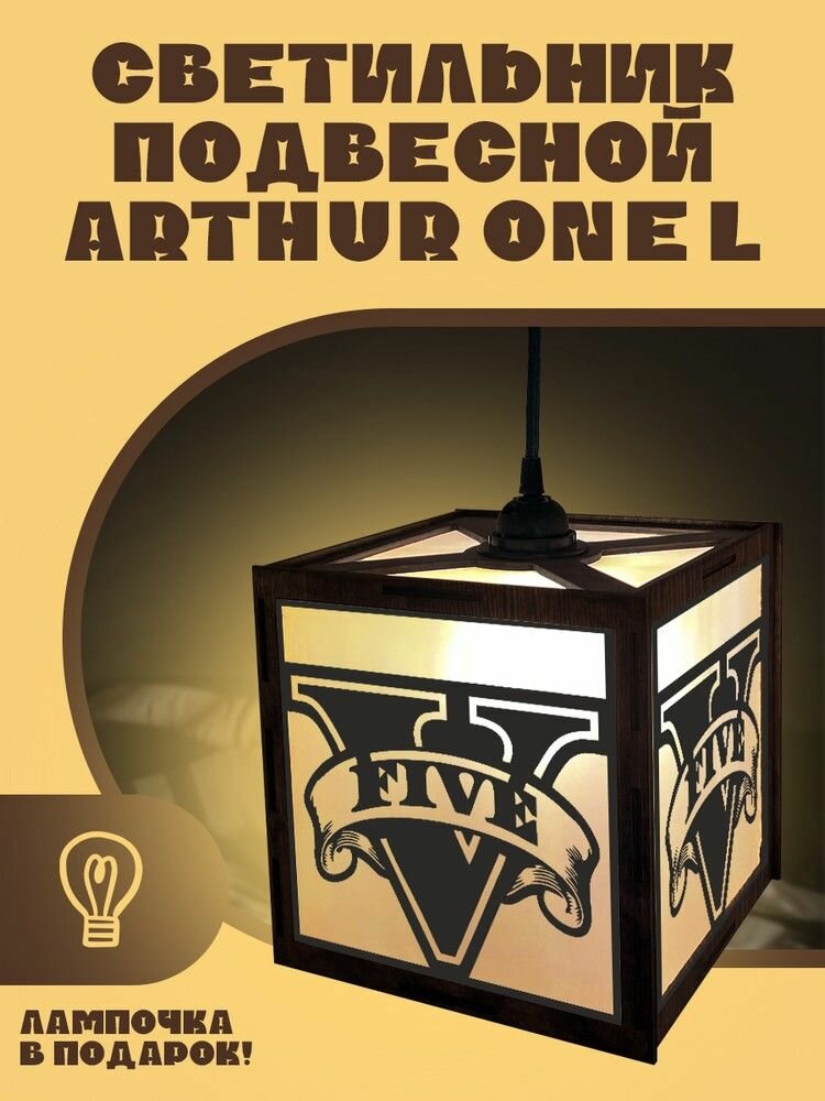 Подвесной светильник Arthur One L с узором Игра GTA 5 - 3030