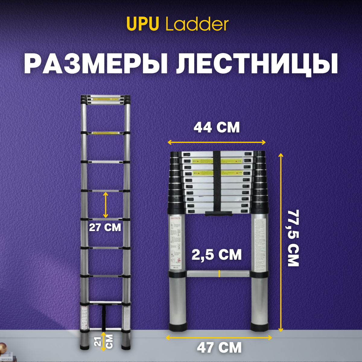 Лестница телескопическая UPU Ladder UP320 3,2 м - фотография № 4