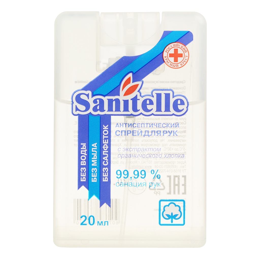Sanitelle Спрей для рук антисептический с экстрактом хлопка