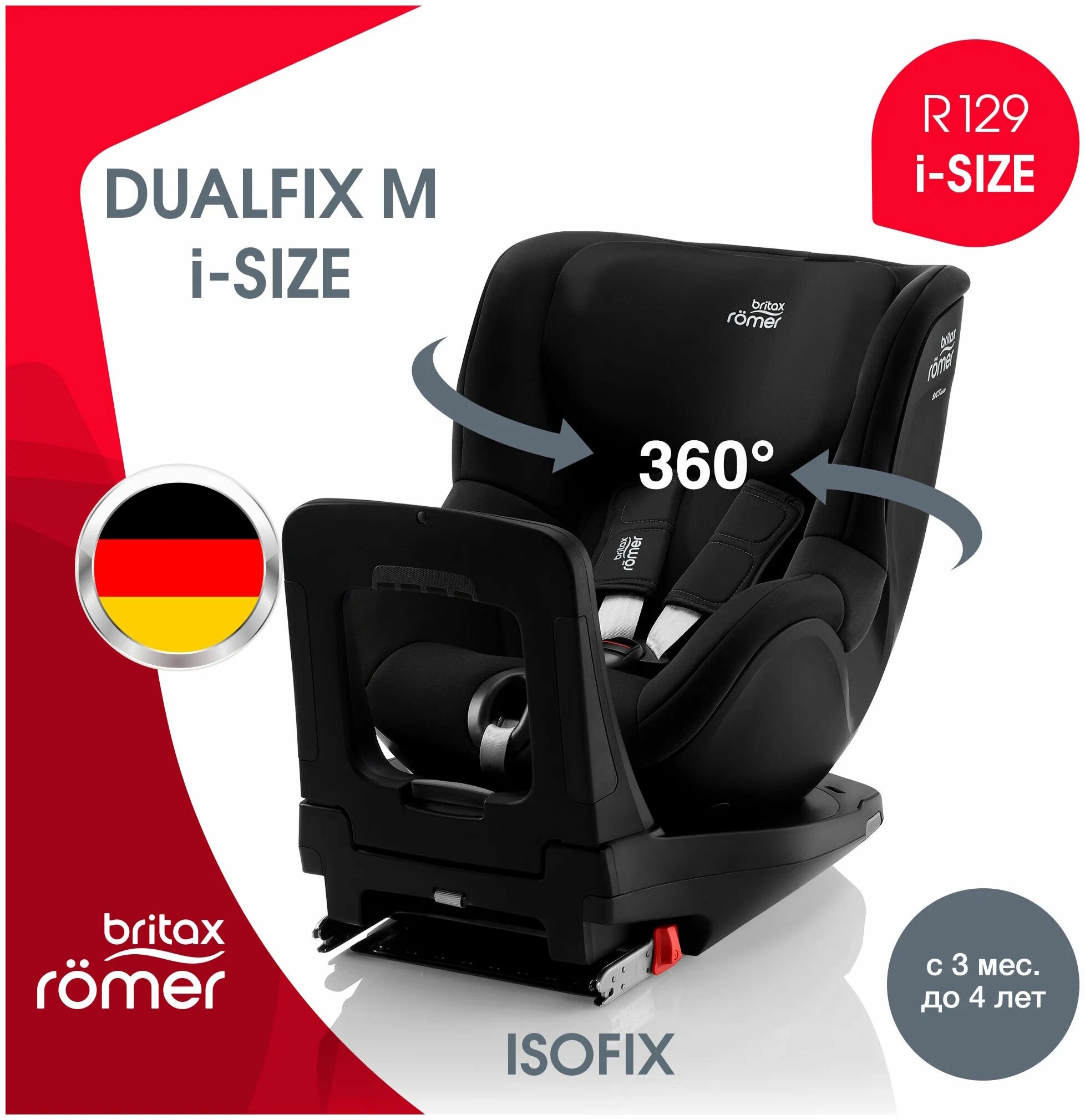 Автокресло группа 0/1 (до 18 кг) Britax Roemer Dualfix M i-Size, Space Black