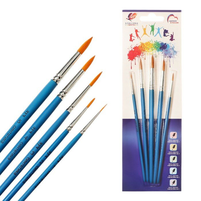 фото Набор кистей Синтетика 5шт Луч "Классика цвета", (круглые № 1, 2, 3, 4, 5)