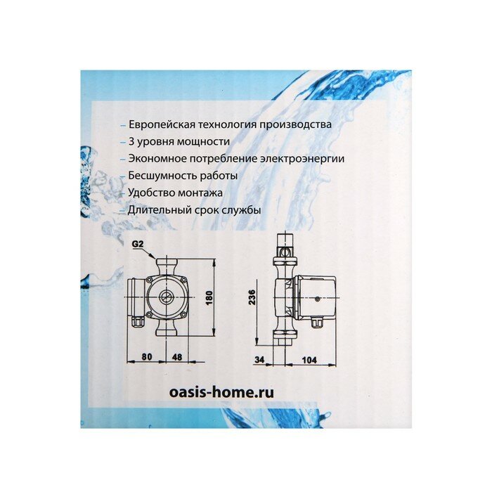 Насос циркуляционный Oasis C 32/4, напор 4 м, 40 л/мин, 35/53/72 Вт - фотография № 9
