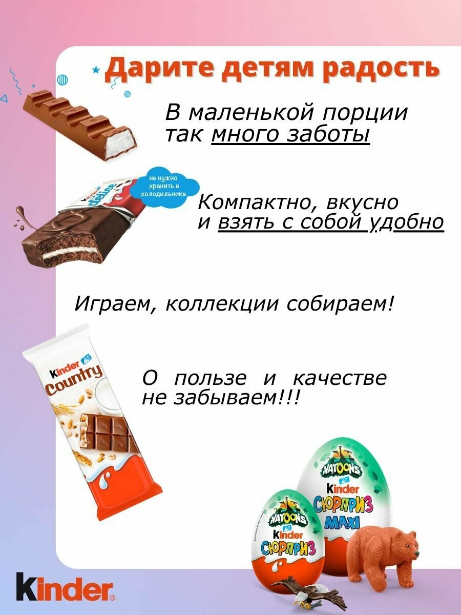 Подарочный набор 18 сладостей для женщин, девочек, детей Kinder бокс - фотография № 5