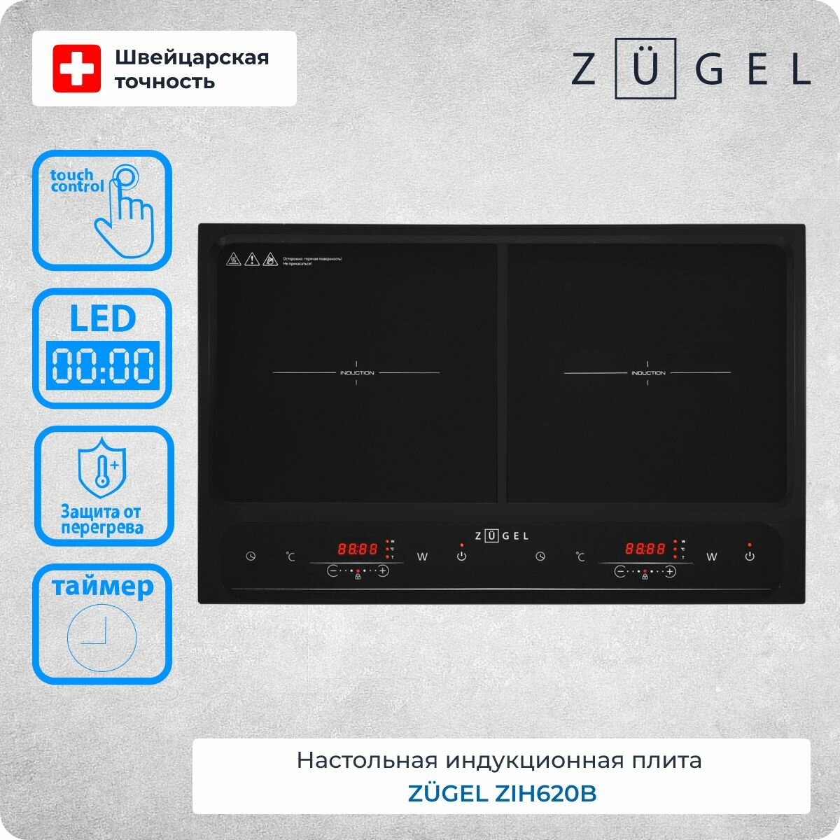 Индукционная плитка настольная ZUGEL ZIH620B, 3500 Вт, стеклокерамика, быстрый нагрев, таймер, дисплей, черный - фотография № 1