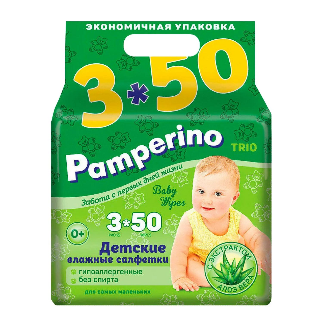 Влажные салфетки детские Pamperino Trio с экстрактом алоэ вера 3 х 50 шт