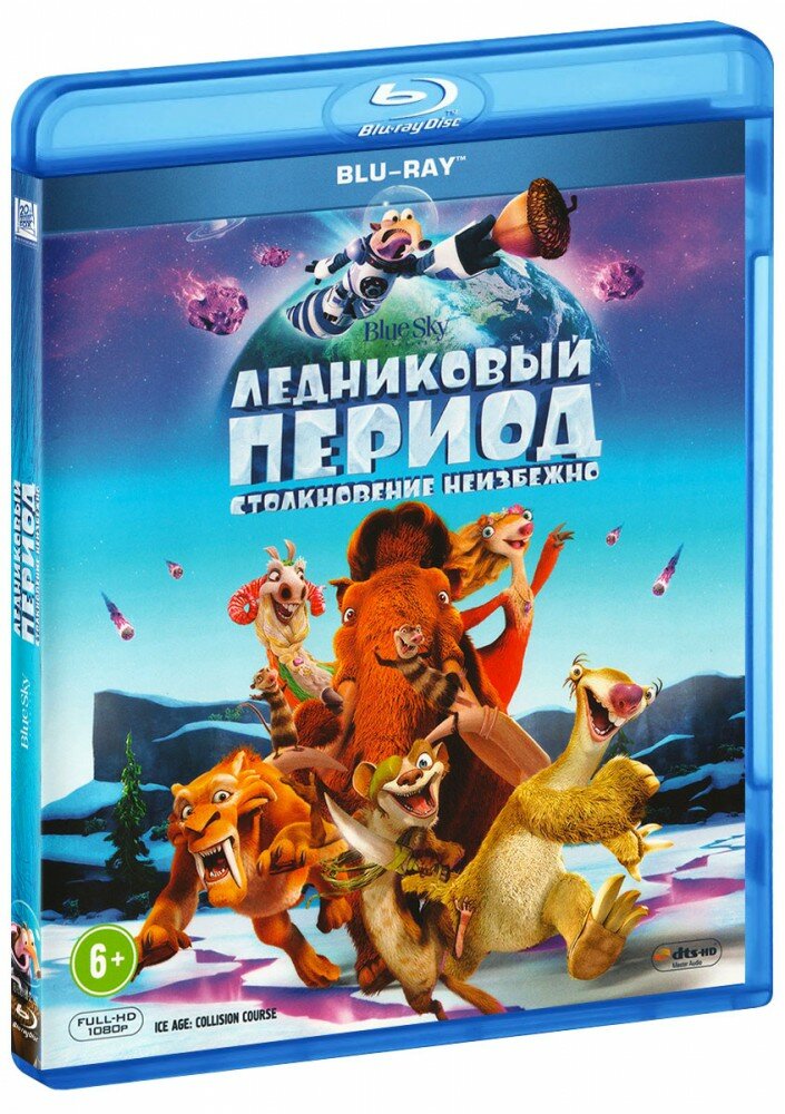 Ледниковый период: Столкновение неизбежно (Blu-Ray)