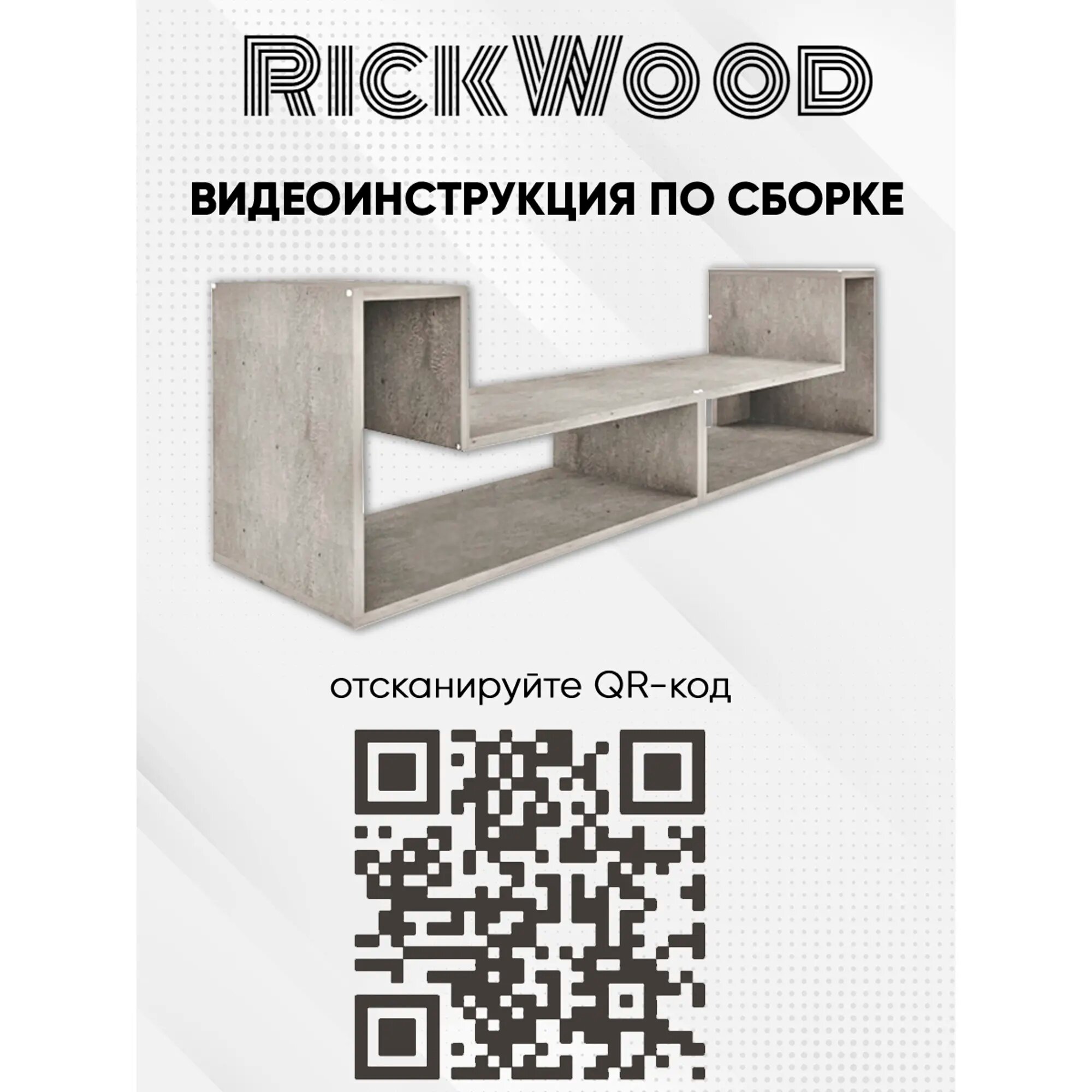 Полка Rick wood 80x31.6 см ЛДСП цвет сонома - фотография № 12