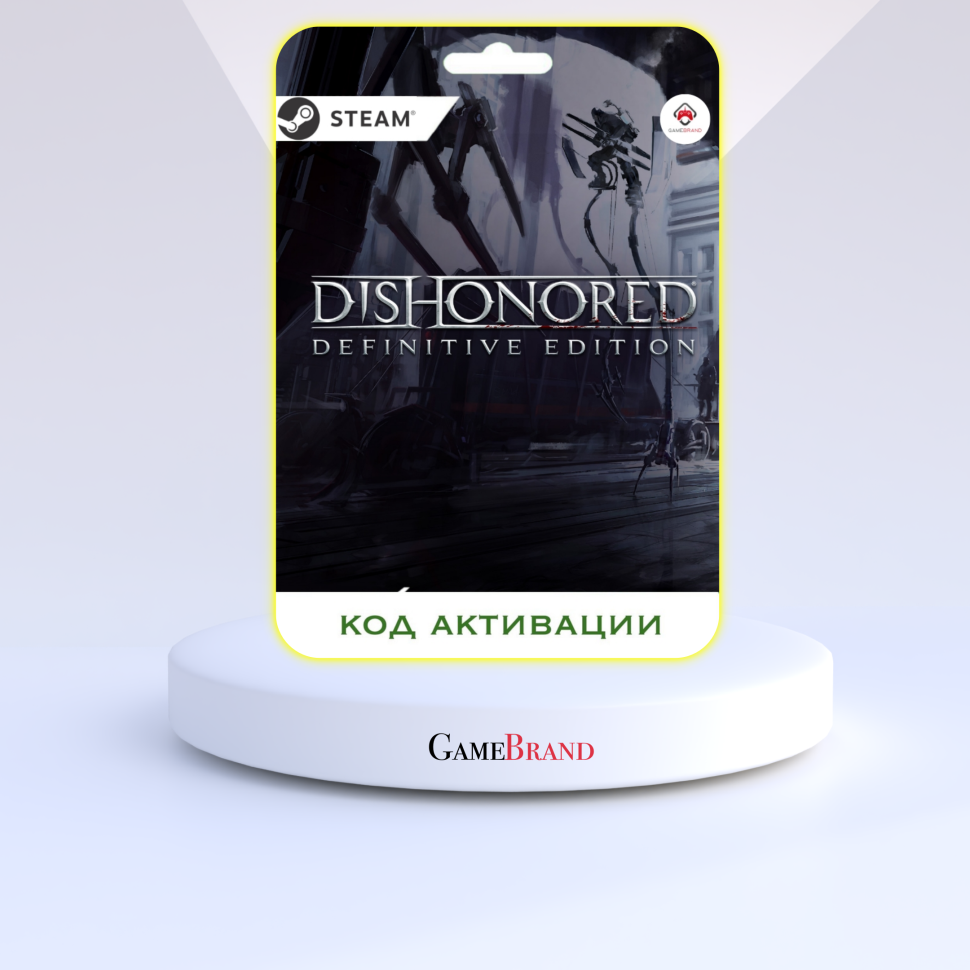 PC Игра Dishonored Definitive Edition PC STEAM (Цифровая версия регион активации - Россия)