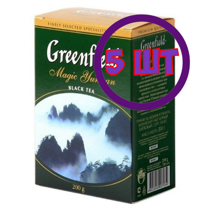 Чай черный листовой Greenfield Magic Yunnan, 200 г (комплект 5 шт.) 6007934