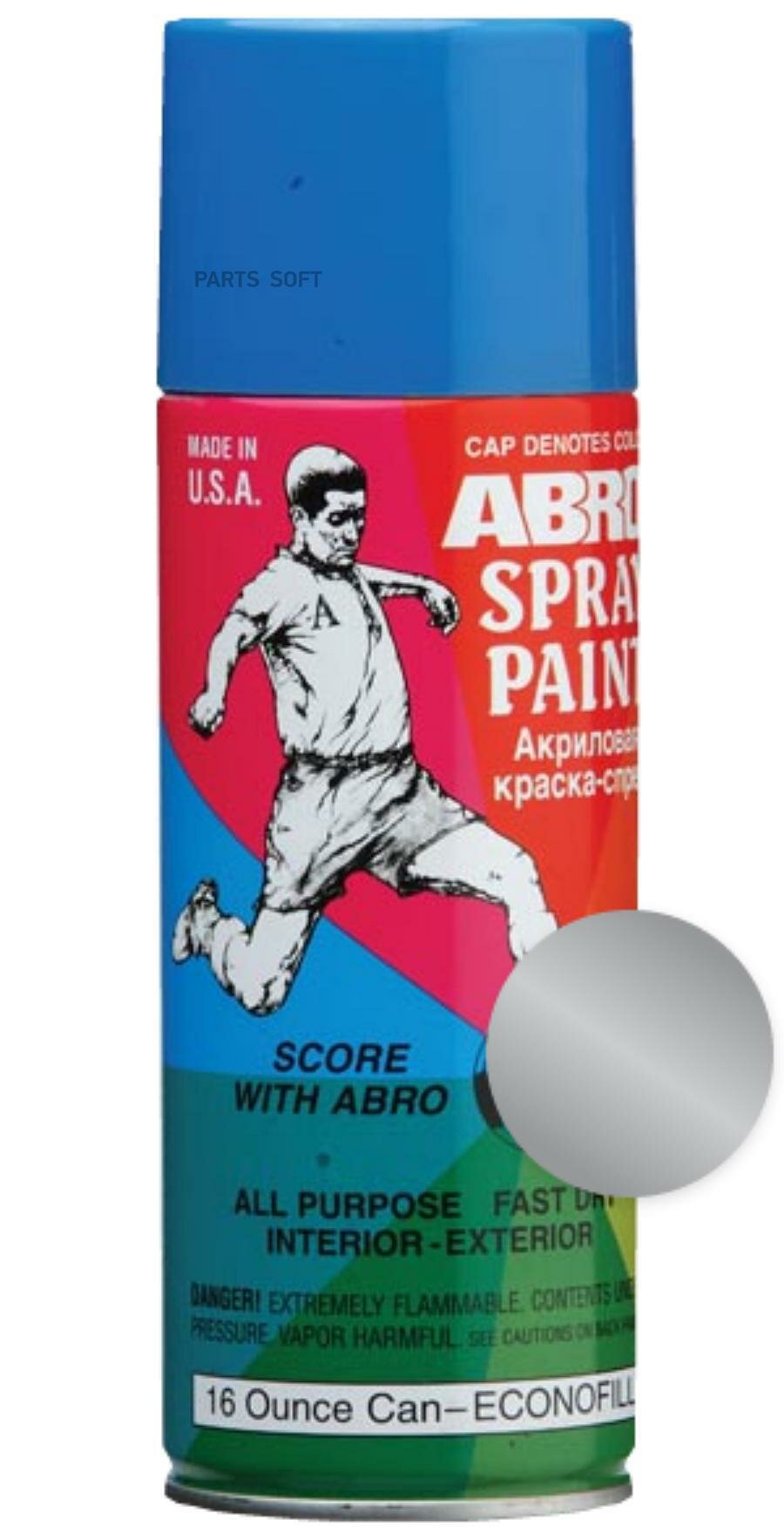 ABRO SPH-201 Краска спрей ABRO 201-R алюминий (серебристая) (473мл)