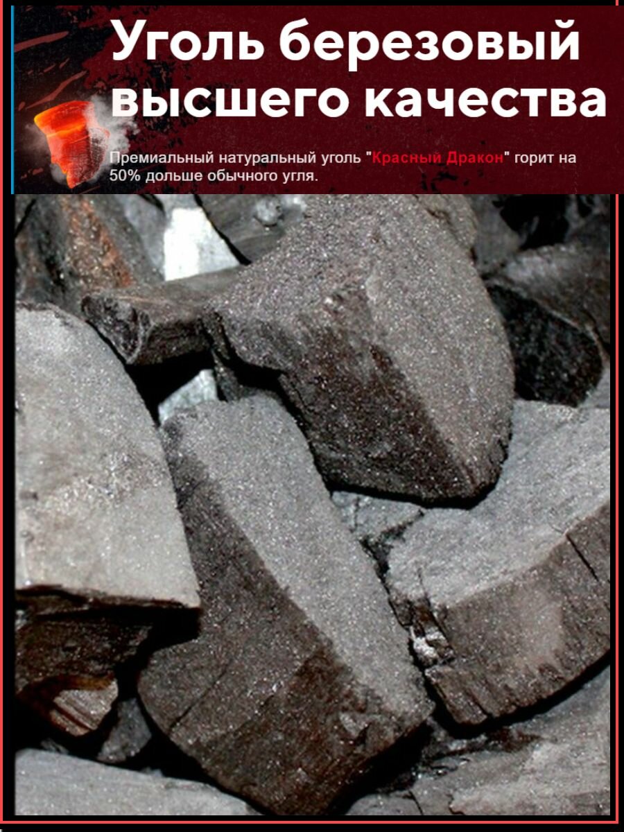 Уголь древесный березовый для мангала для гриля для барбекю для шашлыка для камина средне-крупные куски 4,5 кг - фотография № 3