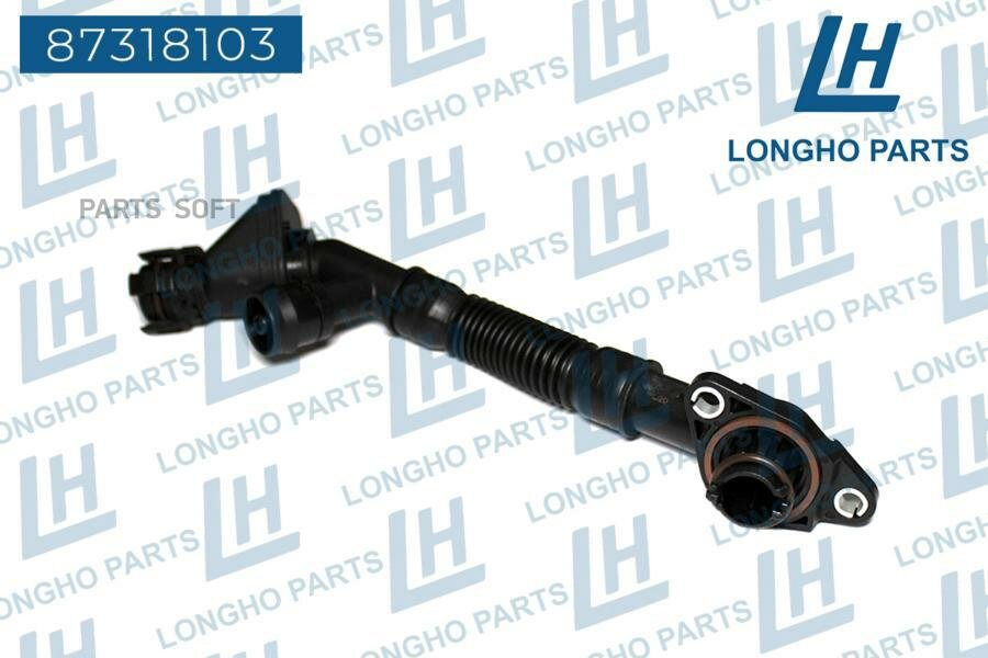 фото LONGHO 87318103 Патрубок пластиковый (трубка) \ BMW F01/F02/F07/F10/F12/F13 11157575643