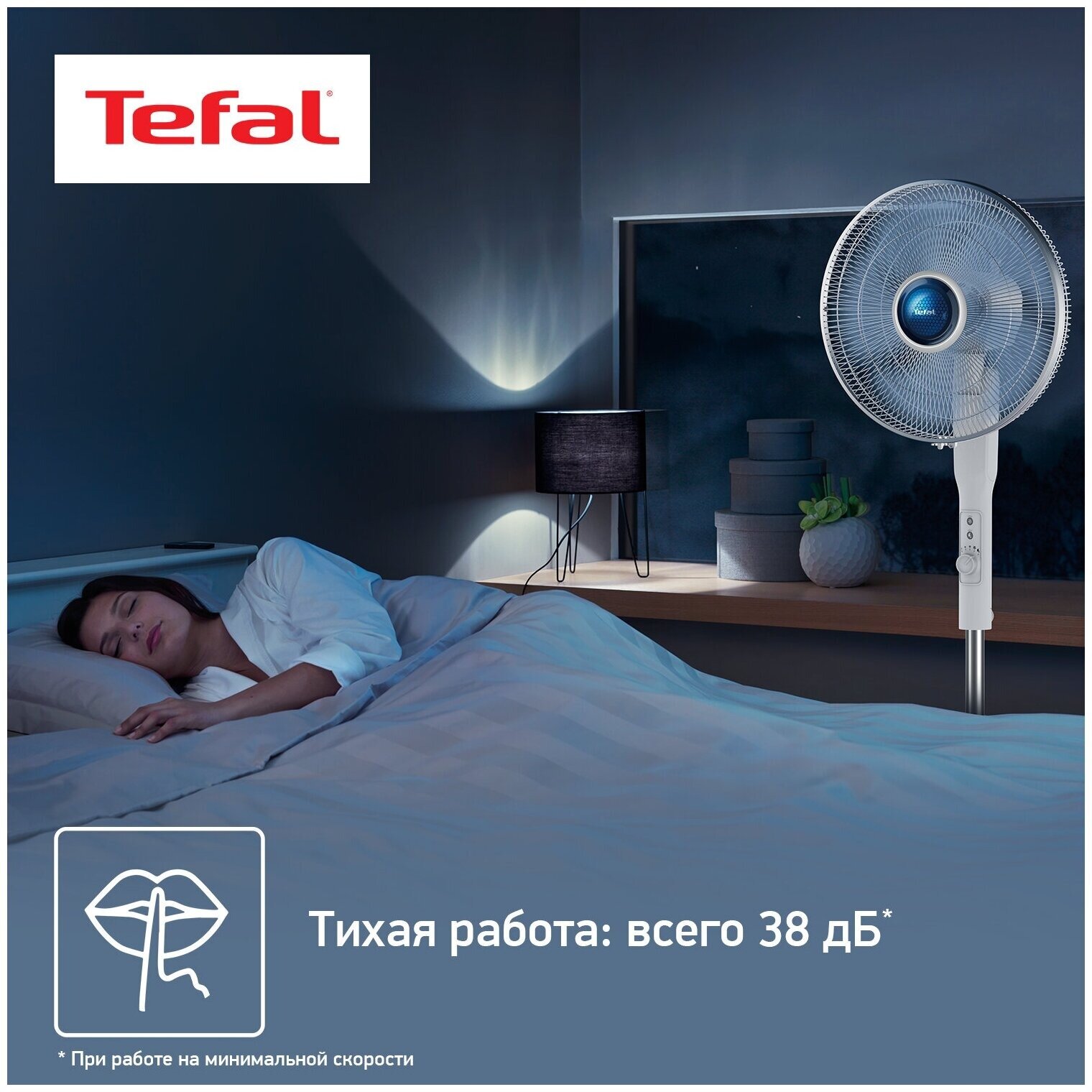 Вентилятор напольный TEFAL VF5840F0, белый и синий [1830008222] - фото №7