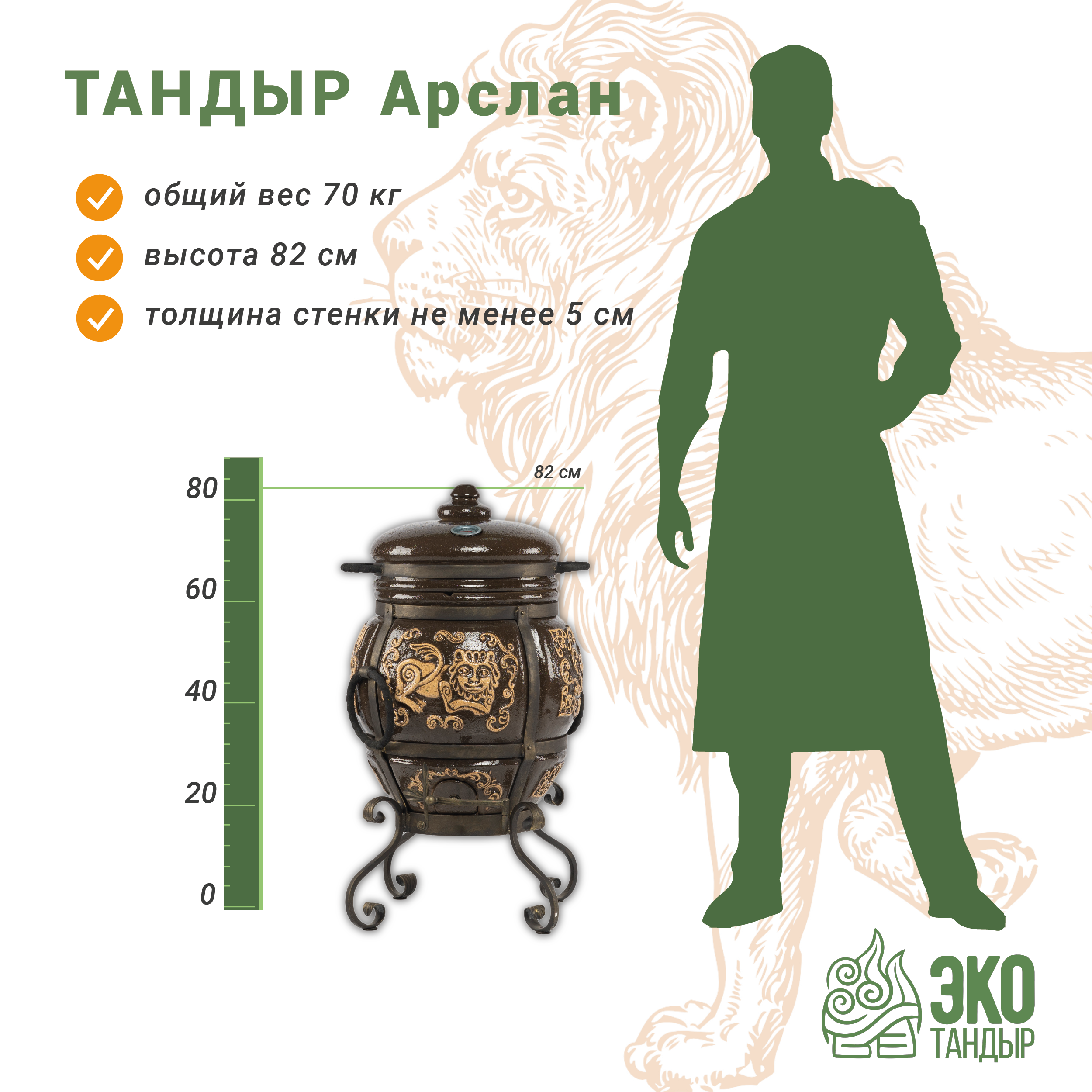 Тандыр ЭкоТандыр Арслан цвет: чёрный