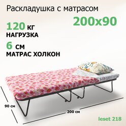 LeSet Раскладушка Leset 218 (200х90х34)