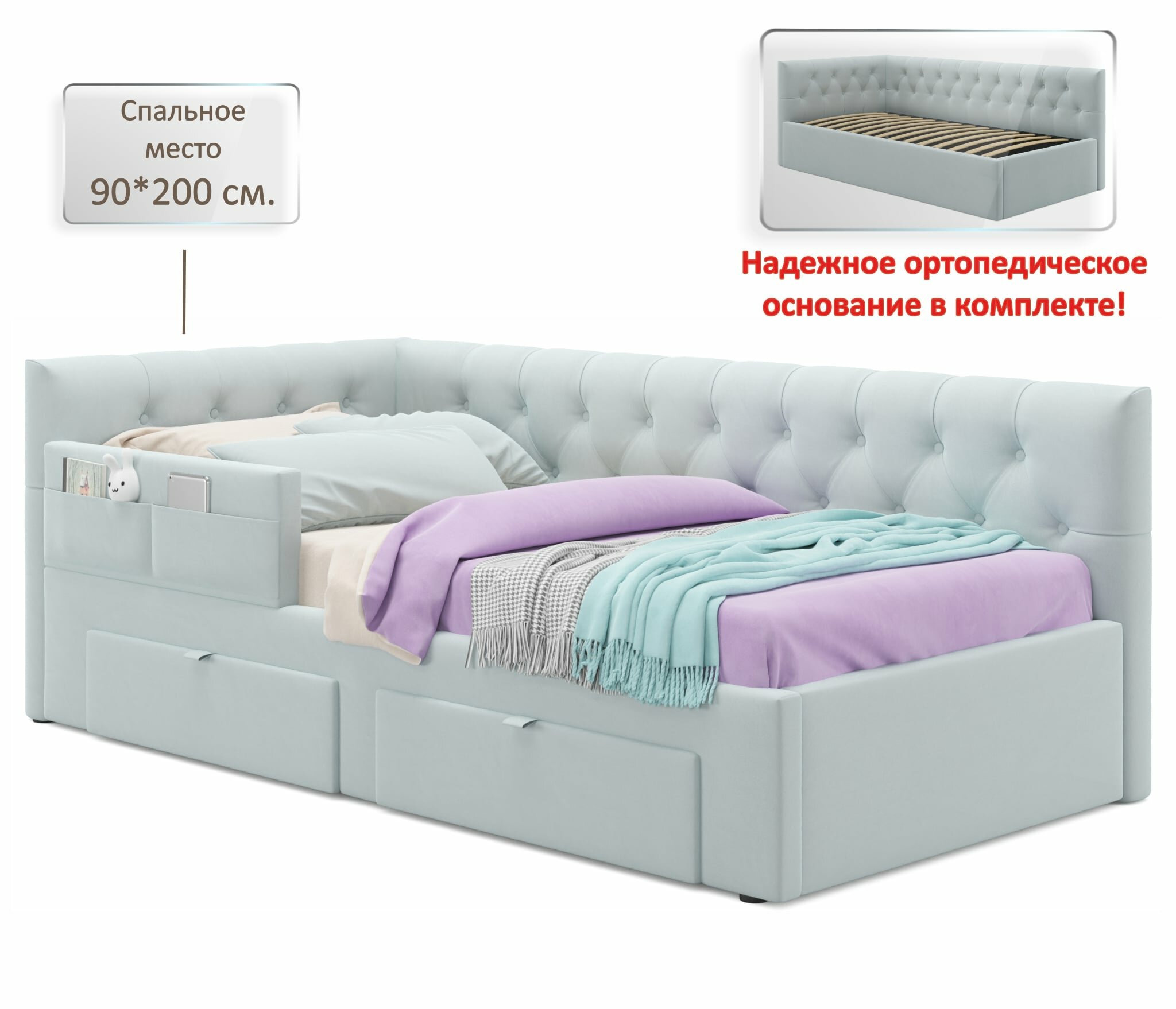 Односпальная кровать-тахта Afelia с ящиками и бортиком 900 мята пастель