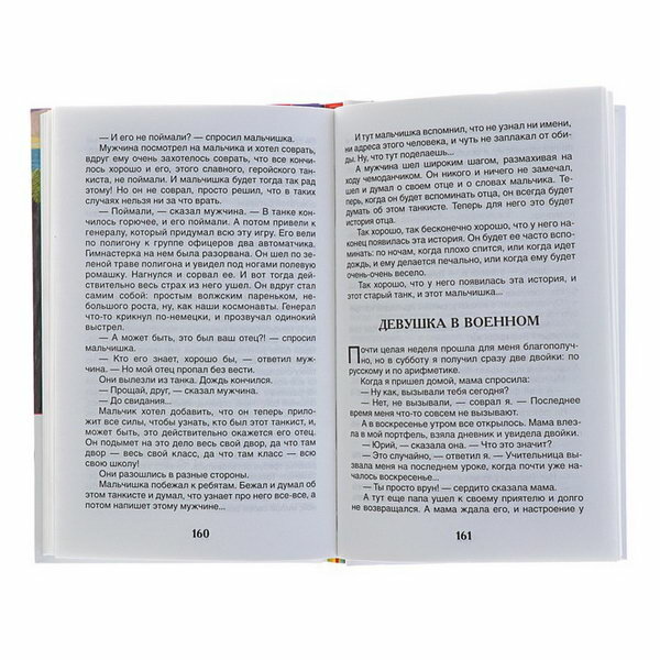 Рассказы о войне (Симонов Константин Михайлович, Толстой Алексей Николаевич, Кассиль Лев Абрамович, Платонов Андрей Платонович) - фото №6