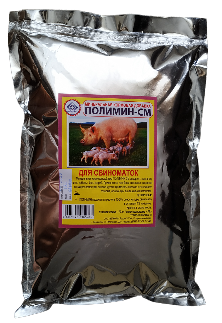Минеральная кормовая добавка Полимин - СМ для свиноматок, 1 кг