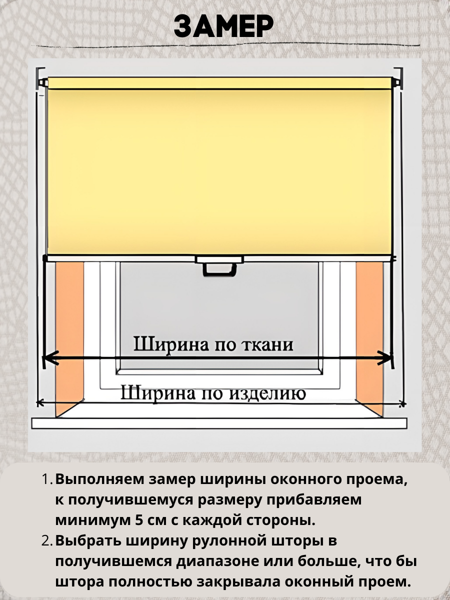 Рулонные шторы 3D-blackout на стену или к потолку, цвет скандий, размер 60*170 - фотография № 4