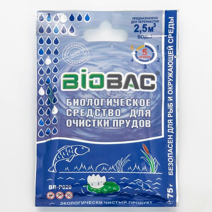 Biobac Биологическое средство для очистки прудов BB- P020 ,75 гр - фотография № 3