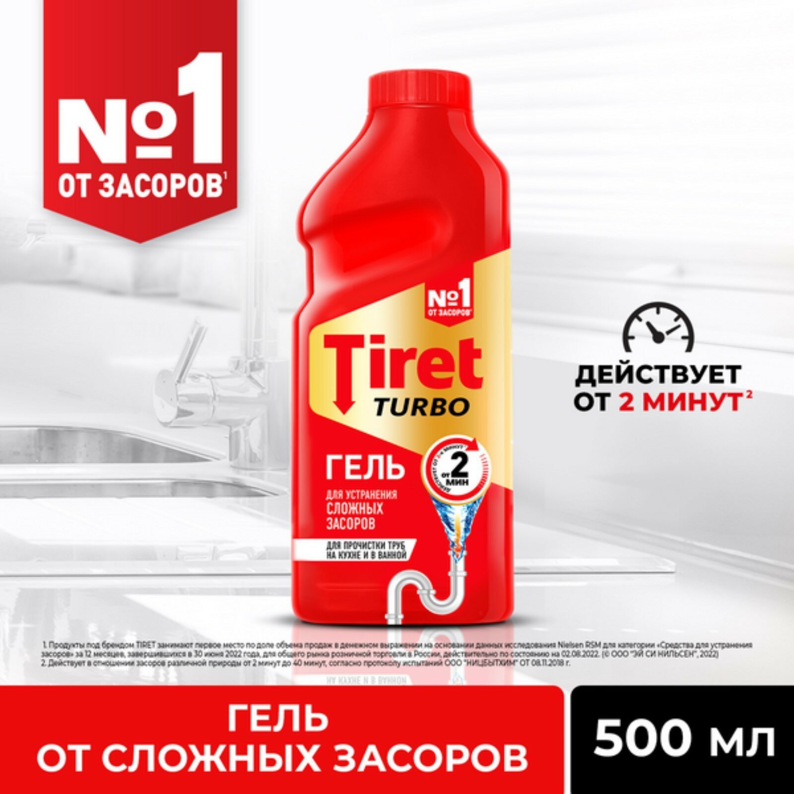 Гель для устранения сложных засоров Tiret Turbo 500 мл