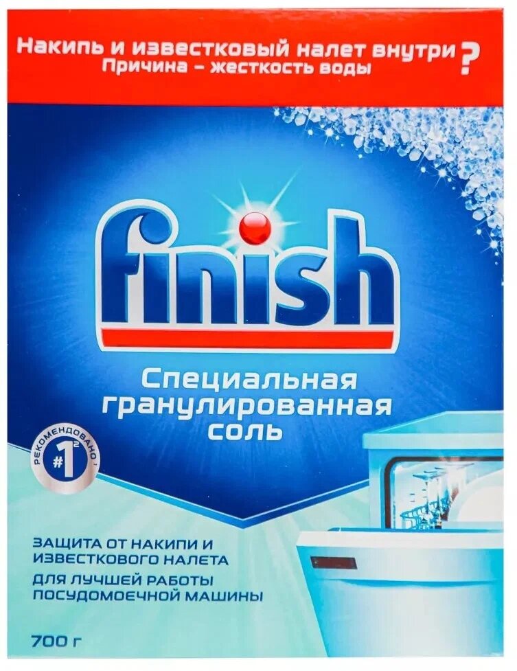Соль для посудомоечных машин Finish 10 шт, 700 г, картонная коробка - фотография № 1