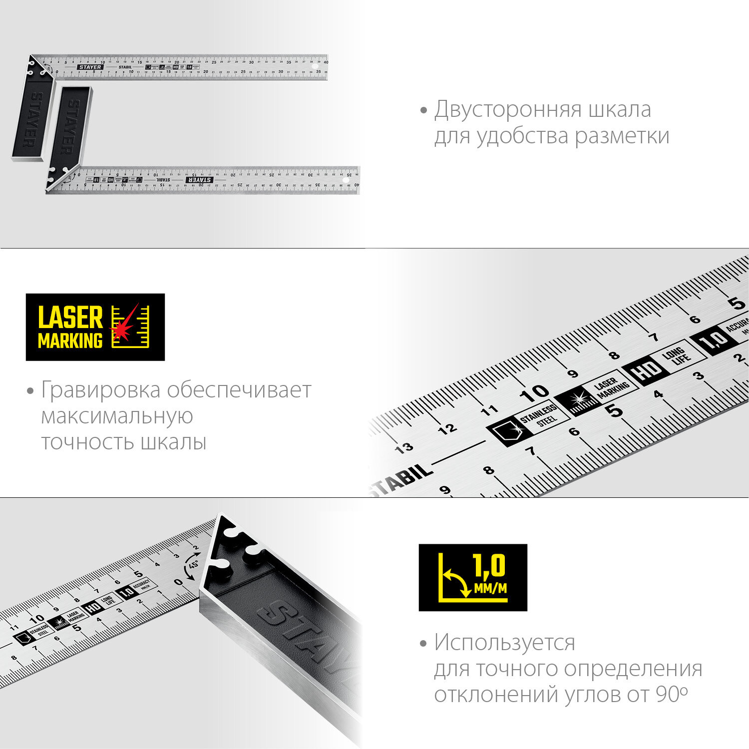 STAYER STABIL 400 мм столярный угольник с нержавеющим полотном - фотография № 3