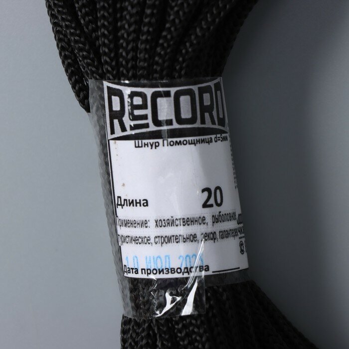 Шнур бытовой «Помощница», d=5 мм, 20 м, цвет чёрный - фотография № 3