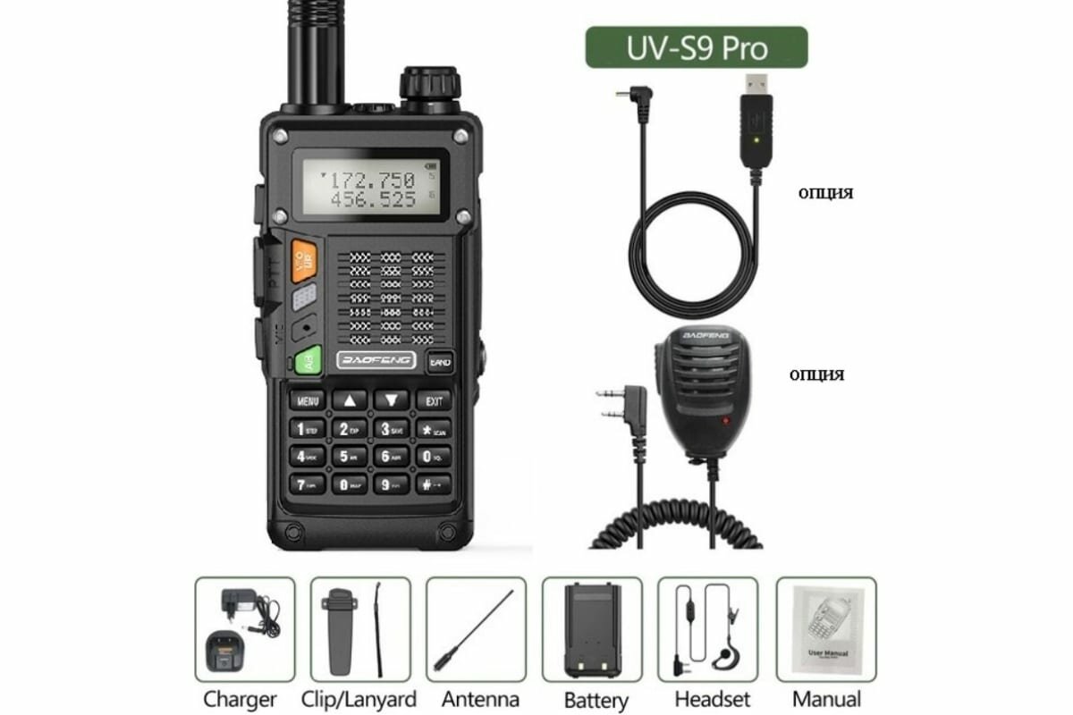 Рация Baofeng UV-S9 PRO 136-174/400-520 МГц, черная 00029466