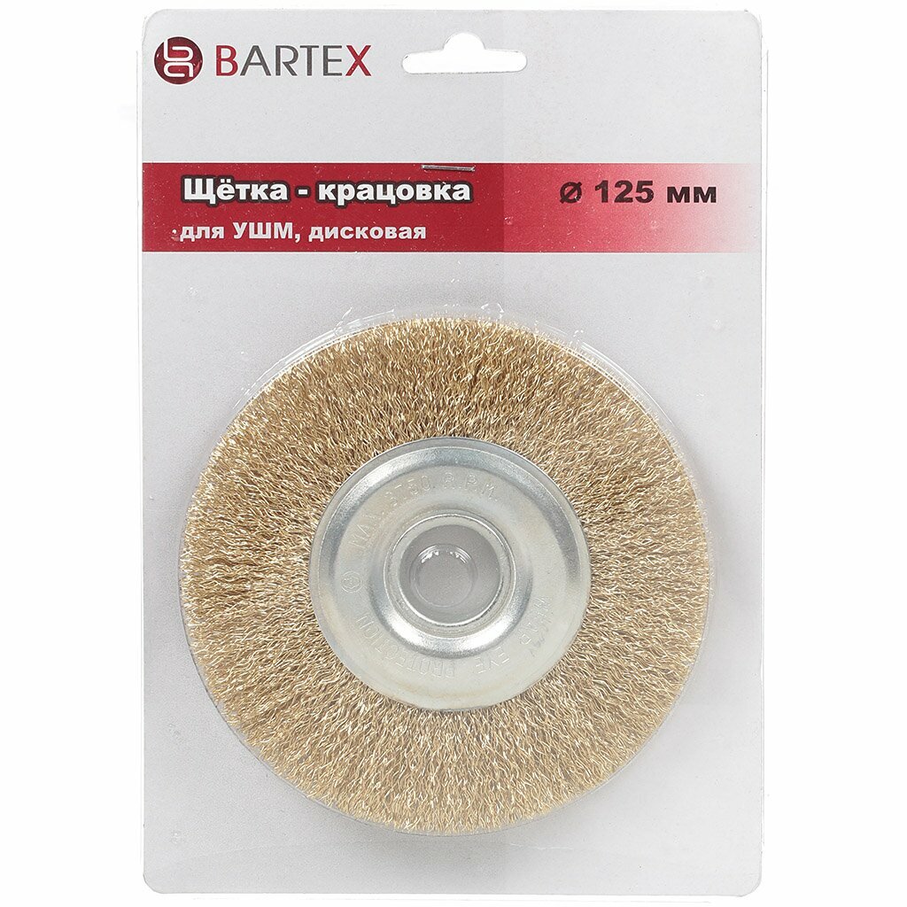 Щетка - крацовка для УШМ Bartex 125 мм плоская посадочный диаметр 22.2 мм 993125