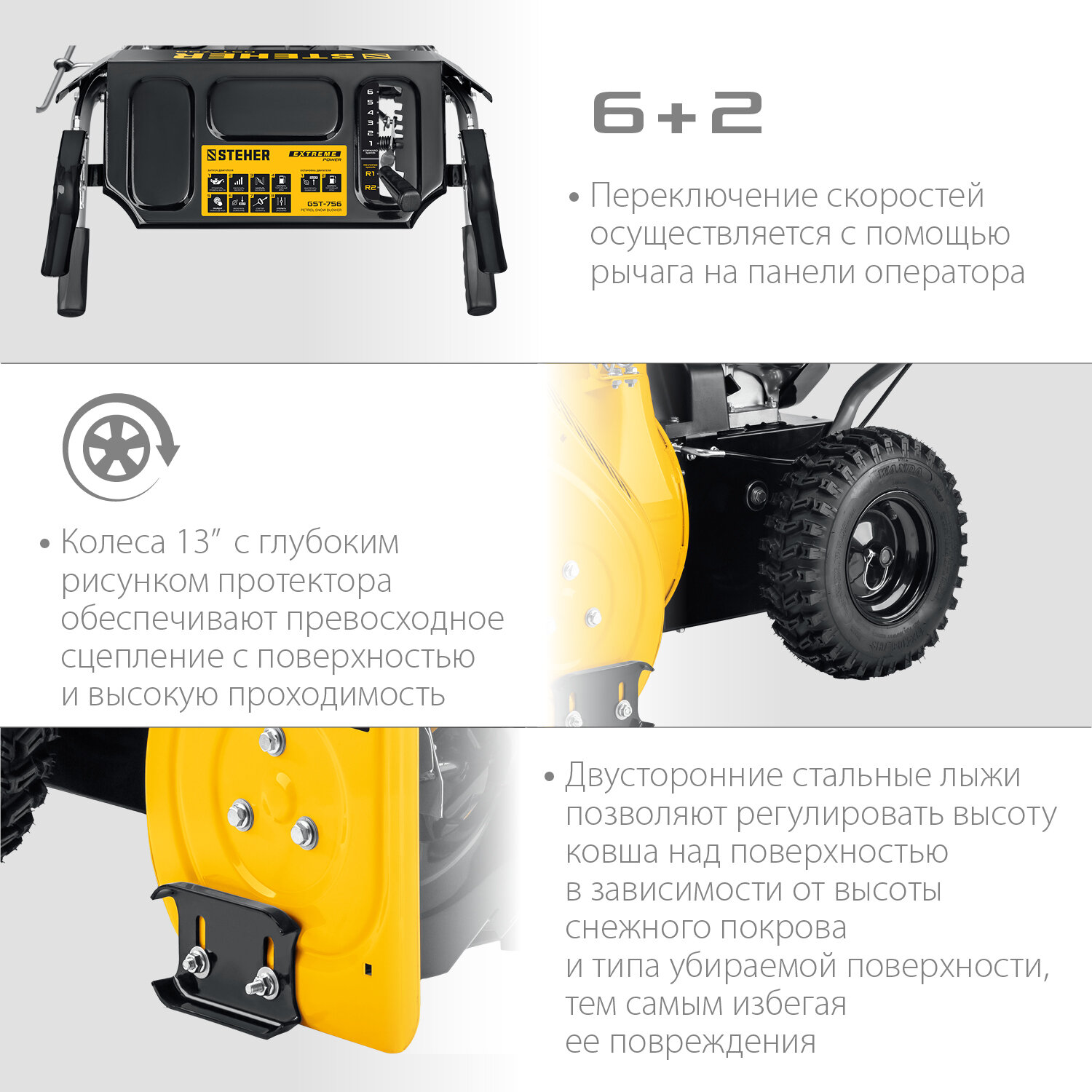 STEHER 56 см, бензиновый снегоуборщик, EXTREM (GST-756) - фотография № 6