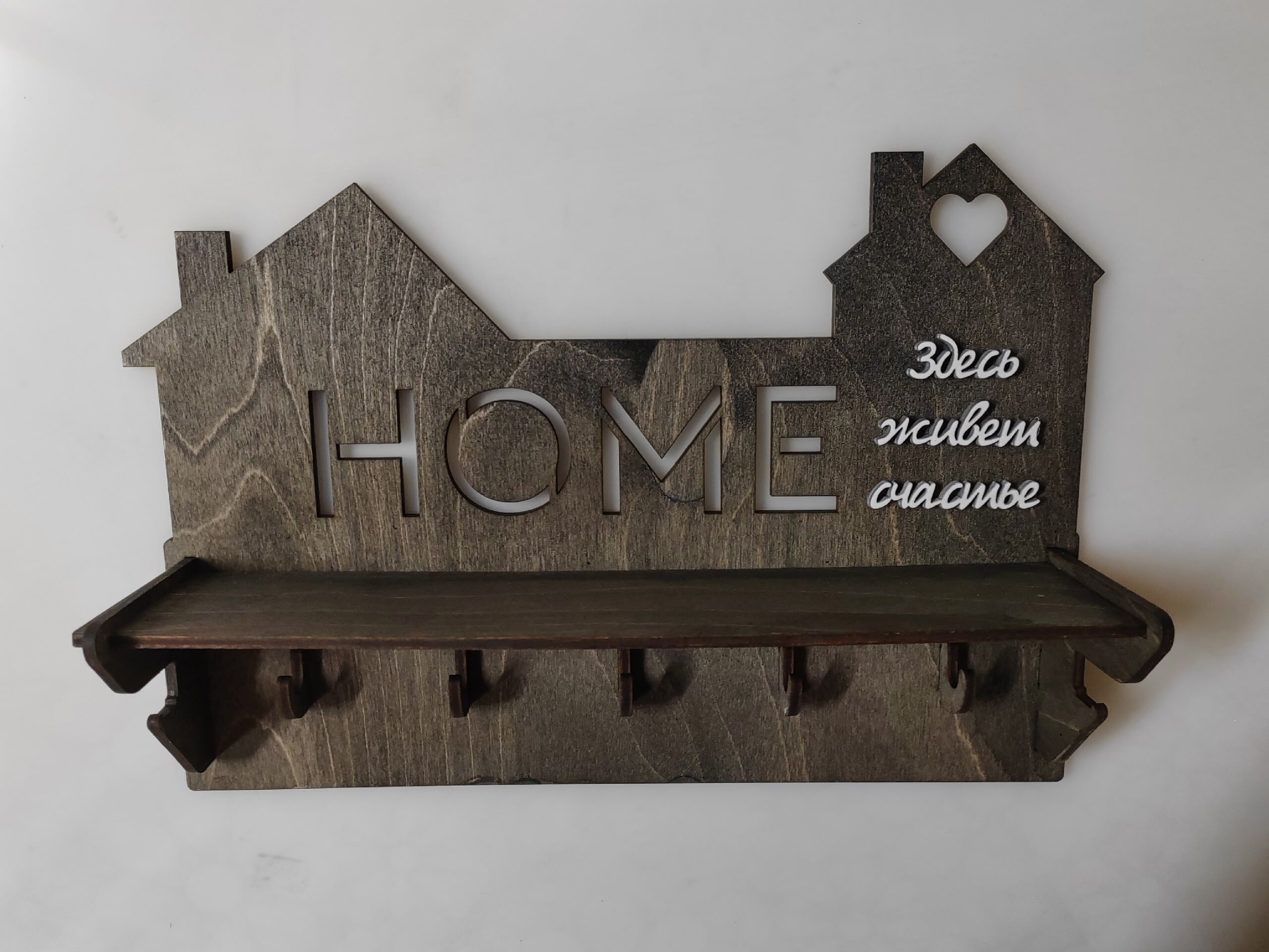 Ключница деревянная Home